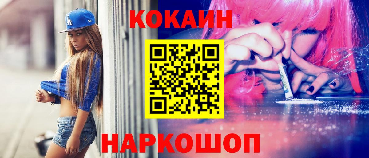 КОКАИН FishScale Владикавказ