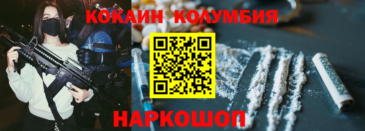 COCAIN  Вход с VPN  Владикавказ  COCAIN 99%  КОКАИН Колумбийский 