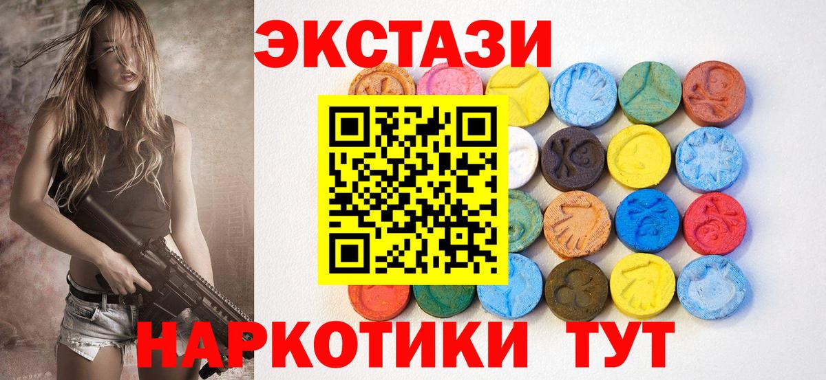 Экстази 300 mg  Вход с VPN  Владикавказ  Ecstasy XTC 