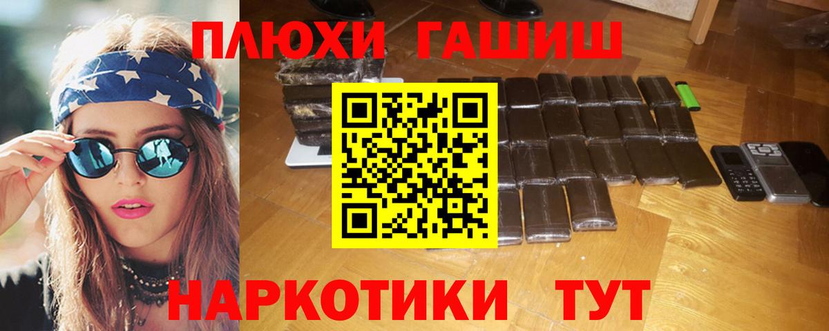 Владикавказ  Гашиш гарик  Гашиш  Вход с VPN  ГАШ индика сатива 