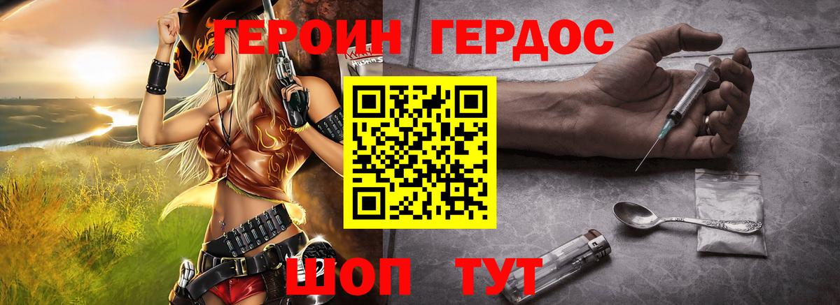 ГЕРОИН герыч  Вход с VPN  Владикавказ 