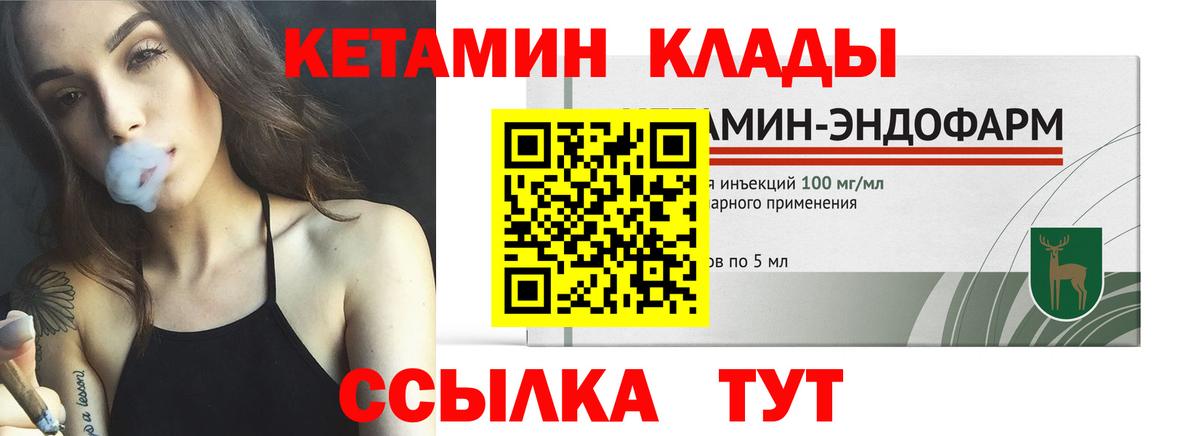 Кетамин VHQ  Вход с VPN  Кетамин ketamine  Владикавказ 