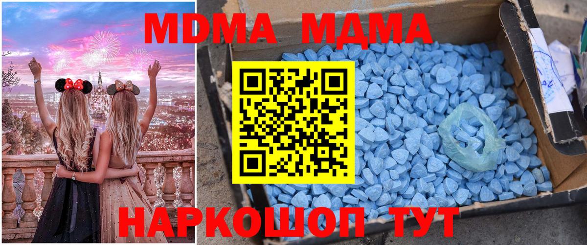 МДМА VHQ  MDMA молли  Владикавказ  Вход с VPN 