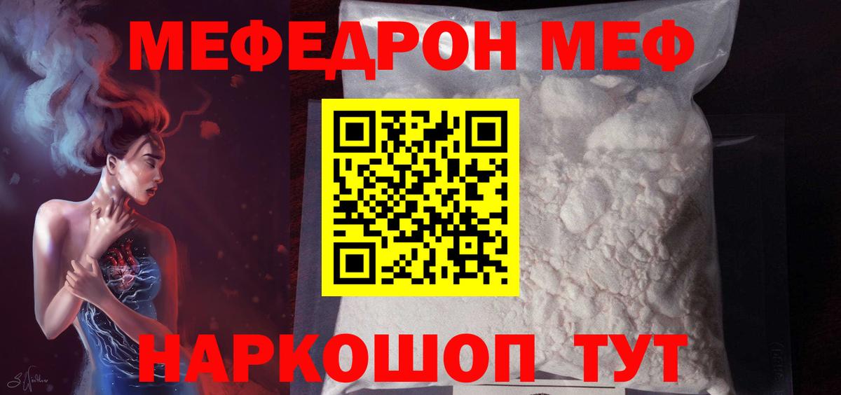 Владикавказ  Меф 4 MMC  Меф mephedrone  МЯУ-МЯУ  как найти закладки  Вход с VPN 
