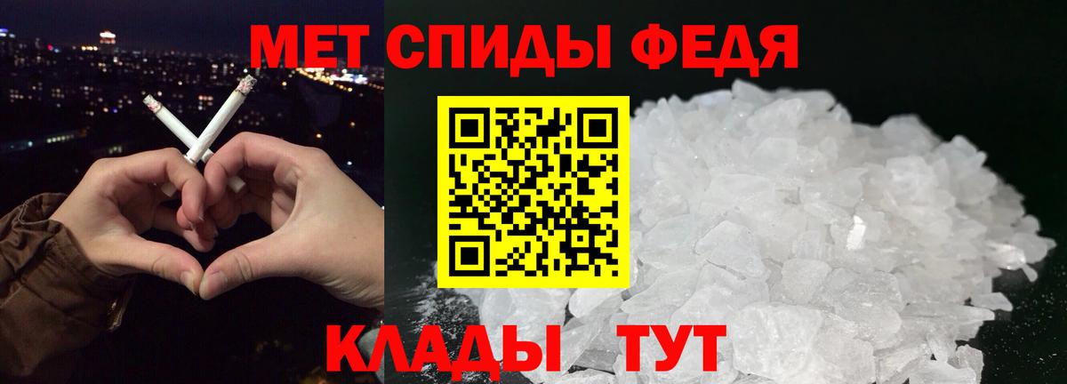 Метамфетамин кристалл Владикавказ