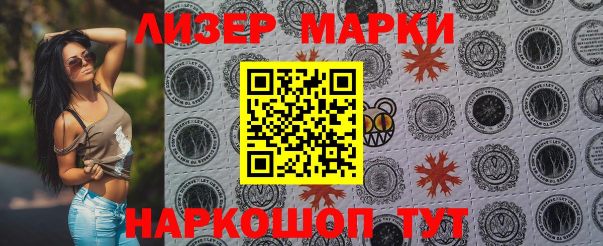 Марки N-bome 1,5мг Владикавказ
