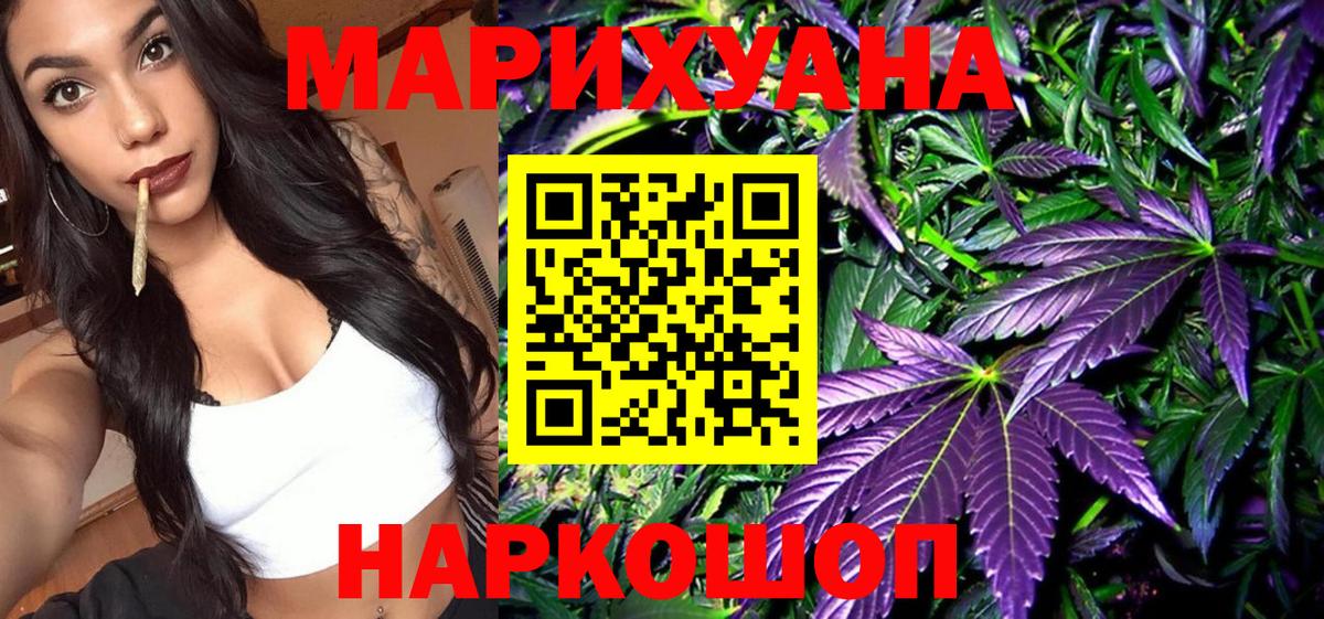 Бошки Шишки SATIVA & INDICA  Конопля семена  Владикавказ  Вход с VPN 